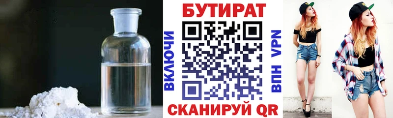 это как зайти  купить наркотики сайты  Ладушкин  Бутират Butirat 
