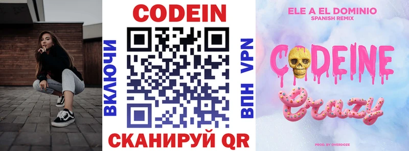 Кодеин напиток Lean (лин)  купить закладку  Ладушкин 