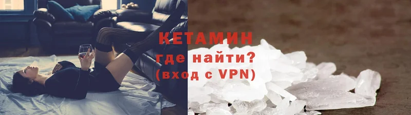 где продают   Ладушкин  КЕТАМИН ketamine 