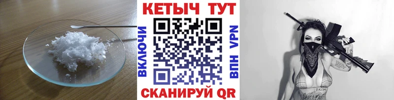 Кетамин VHQ купить наркотики цена Ладушкин