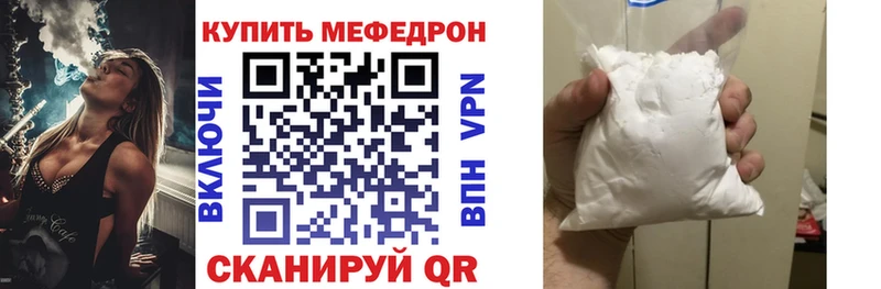 Мефедрон VHQ  даркнет сайт  Ладушкин 