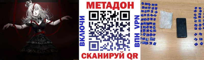 МЕТАДОН VHQ  Ладушкин 