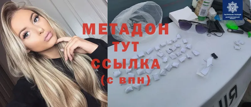 где продают   omg как войти  МЕТАДОН кристалл  Ладушкин 